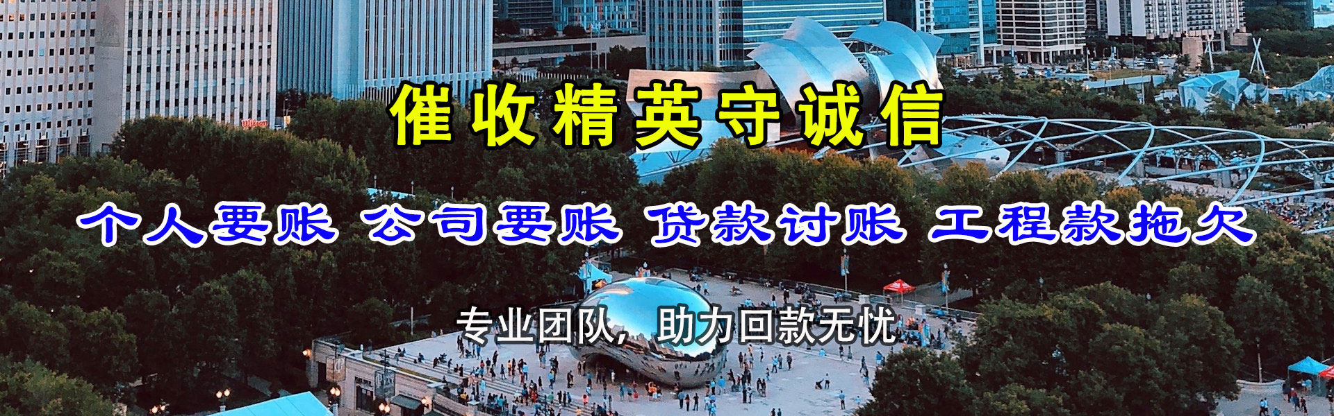 宁国要款公司